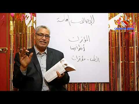 ٣١٤ الاحالات العامة في رؤوس الموضوعات من مادة التحليل الموضوعي