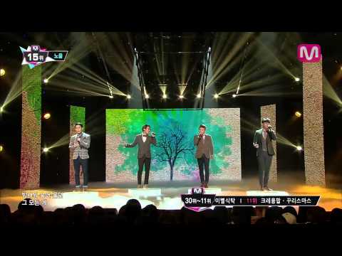 노을_잊혀진다는 거 (Being forgotten by Noel@Mcountdown 2013.12.12)