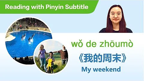 (Reading with Pinyin Subtitle) My Weekend - 我的周末 - DayDayNews