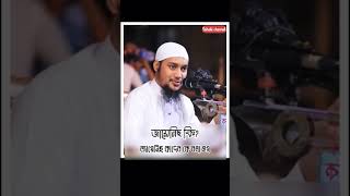 জায়েনিছ কি? Abu toha muhammad Adnan। Abu toha Adnan new waz। Islamic video status #trending #shorts