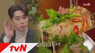 Wednesday Foodtalk 찬성, 이런 피자 처음♡ 을지로 갬성 이탈리안 레스토랑 190110 EP.189