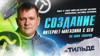 картинка: Реалити 13. Какие блоки для интернет магазина использовать, настройка сортировки