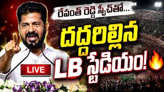 🔴Live: CM Revanth Reddy Powerfull Speech In LB Stadium | J Media News