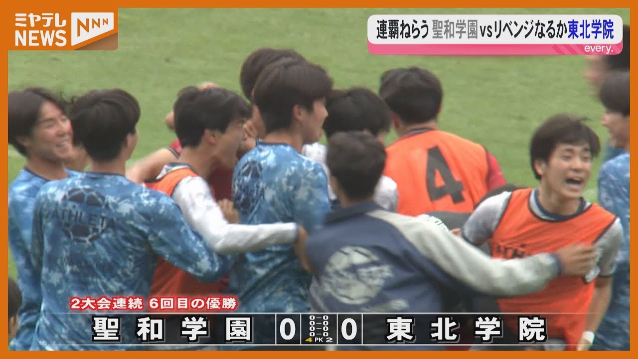 Prefectural High School Athletic Meet Soccer Final: 