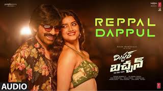 Reppal Dappul Mr Bachchan Ravi Teja,Bhagyashri B Mickey J Meyer Harish Shankar S