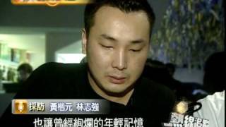 發現新台幣~熱線追蹤..田季石燒專訪