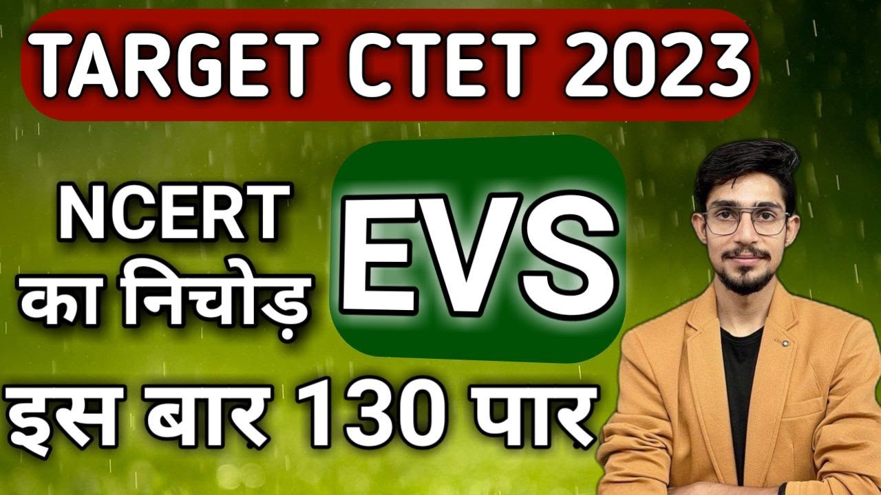 CTET JULY 2023 | evs pyqs solved paper | CTET previous year questions ...