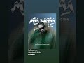My Way - K'Den (Virtual Artist) Release on 06/March/2026 6:00PM #shortvideo #shorts #NewSong #myway