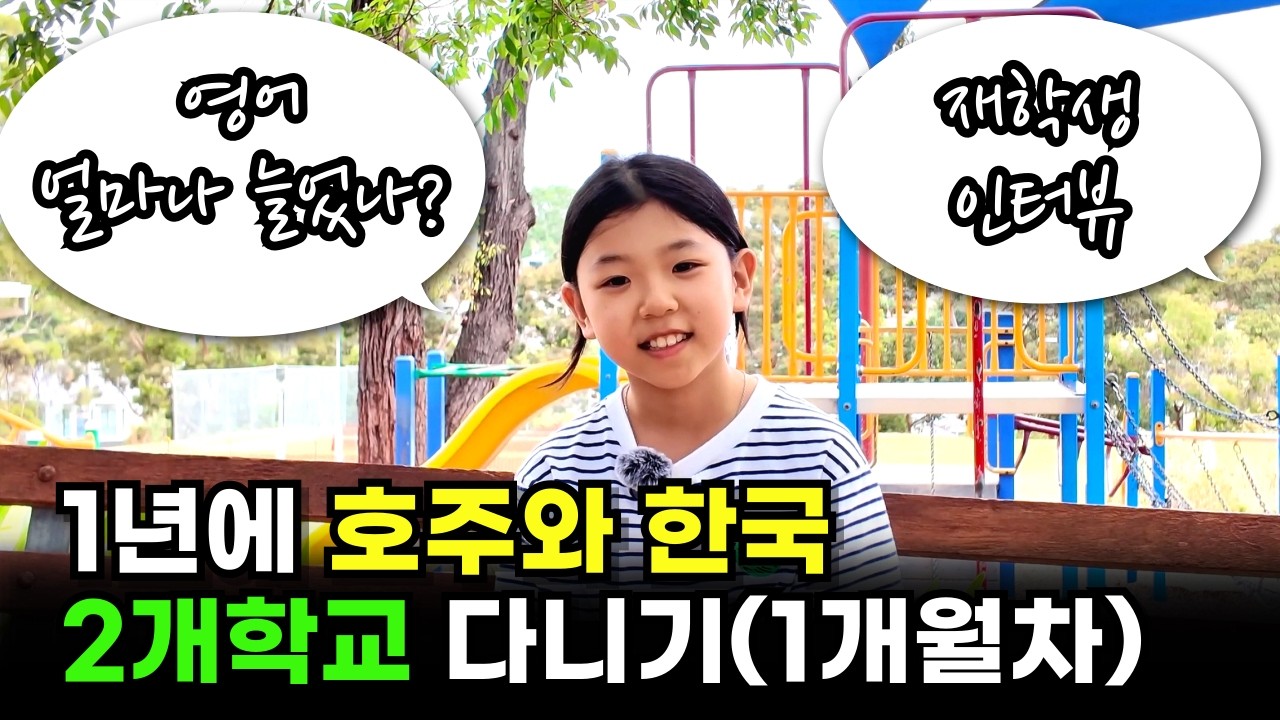 (재학생) 1개월만에 영어가 늘다니 그게 가능해?