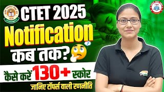 CTET 2025 APPLICATION FORM DATE | CTET EXAM, CTET NOTIFICATION, CTET FREE CLASSES, GARGI MAM