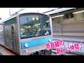 奈良線の新しい仲間！阪和線からやってきた205系1000番台が京都駅を発車！【鉄道動画アウトレット#81】