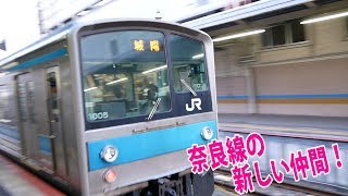 奈良線の新しい仲間！阪和線からやってきた205系1000番台が京都駅を発車！【鉄道動画アウトレット#81】