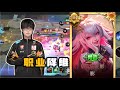 UMBROSA JUNGLE IS BACK TO META? 🔥 HIGH RANK IN THE CHINESE SERVER!! HONOR OF KINGS 🇨🇳