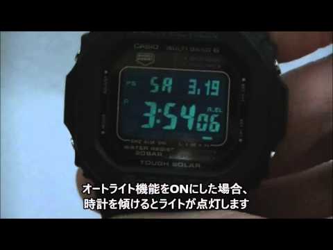 カシオ腕時計 G-SHOCK GW-M5610BC-1 ライト機能の使用方法 - YouTube