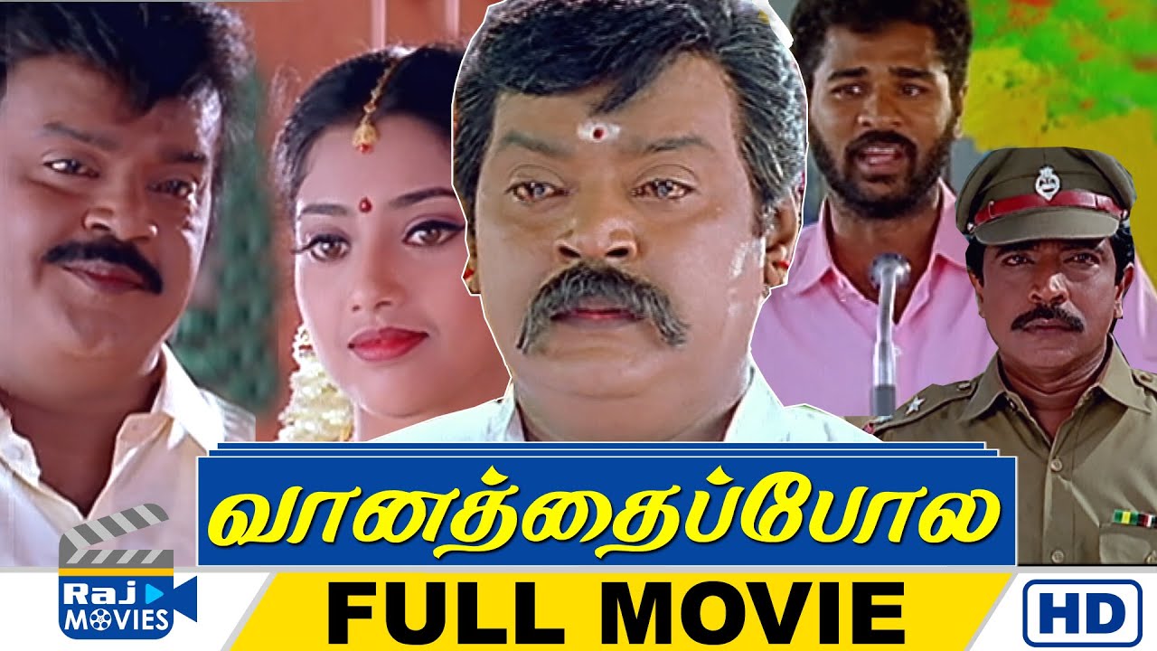 Vaanathaippola Full Movies HD  Vijayakanth  Meena  Prabhudeva  Livingston  Raj Movies