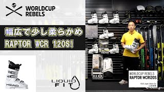 gahkoさん専用⭐︎HEAD RAPTOR WCR 120S MP 235 gahkoさん専用⭐︎HEAD RAPTOR WCR 120S MP 235 - メルカリ