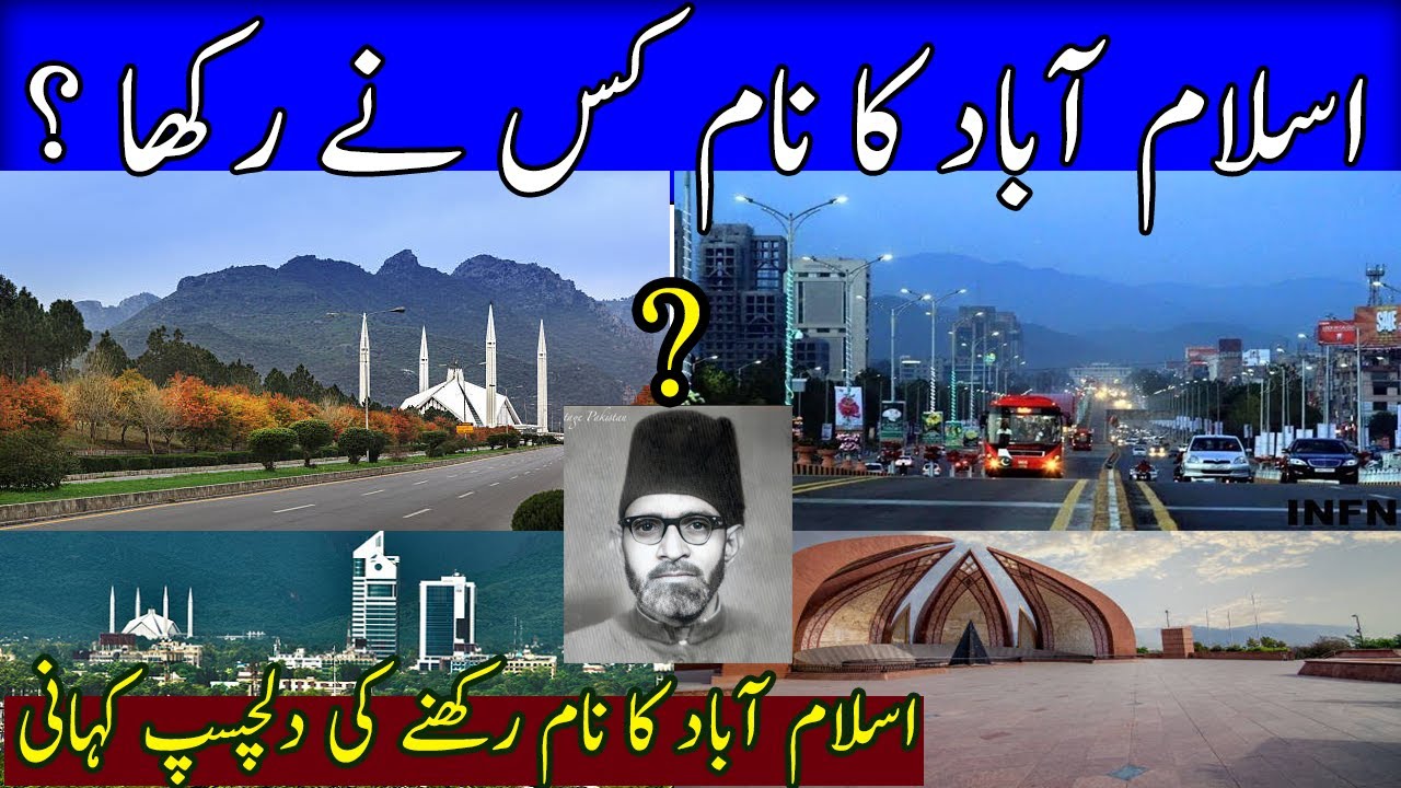 how-was-islamabad-named-and-who-was-the-creator-of-the-name-of