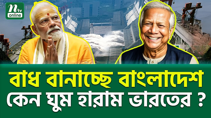 কি প্রফেসরের পানির খেলা ? | Dr Yunus | NTV News
