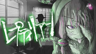 レプティリアン/結月ゆかり