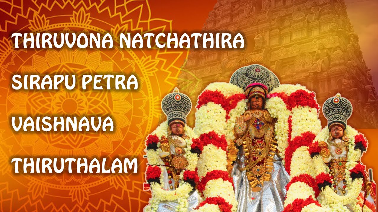 Varadharaja Perumal Story in Tamil | Thiruvonam Natchatira Sirapu | Pondicherry Temple |