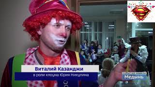 Аниматоры Супергерои Калуги в Медынском музейно-выставочном центре Аниматоры Супергерои Калуги в Медынском музейно-выставочном центре