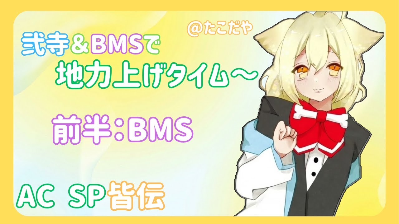 【IIDX INF】鍵盤シバキ～(前半BMS)【BMS】