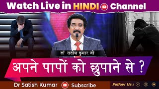 Every Morning With God Hindi |29_Apr_2023| #DrSatishKumarHindi | #CalvaryTempleLive