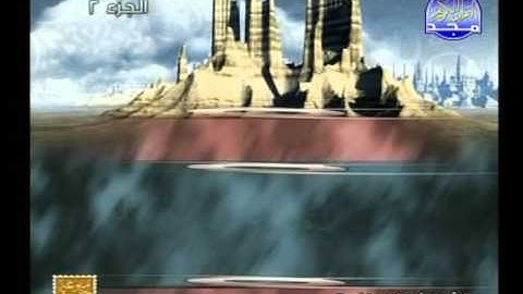 سورة البقرة 233 الى 252 ـــ ماجد فاروق