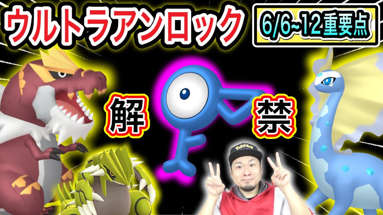 アンノーン色違い確定 ウルトラアンロックで激アツの一週間 ポケモンgo Youtube