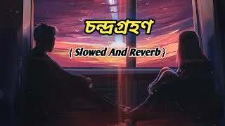 Moner Jore Cholche Deho Slowed Reverb Chandragrohon Habib Wahid Lyrics Song M Lofi Music