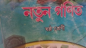 Class 6, Maths,Lesson9(B) solution, Jatiya Vidyalaya