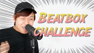 1分間に何回ビート打てる！？【ビートボックスチャレンジ】/ 1minute Beatbox challenge