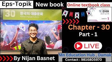 Eps topik new book chapter 30 part 1 , Learn Korean With Nijan is live!
