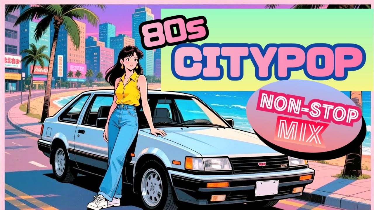 80s CITYPOP NOSTOP MIX オリジナルプレイリスト