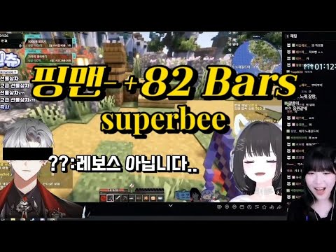 Pingman superbee-82 bars Hangyeol POV (Supi reaction) It's not Revos