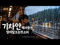 기차 안에서 듣는 잠이 잘오는 빗소리 | Rain ASMR for Deep Sleep (4H) · No Ads · Black Screen