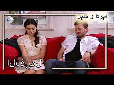 منكشه و هاليل الفصل 32 