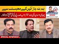 Imran khan alone leader  ch ehsan elahi naroo pti  syed hassan jafri 