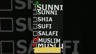 Hum Shia, Sunni , Wahabi h   Ya Muslim #religion #islamicvideo