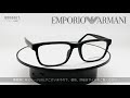 EMPORIO ARMANI　EA3148F 5017　メガネフレーム　エンポリオ アルマーニ