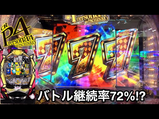 卓上パチンコ　CRペルソナ3MTZ　甘デジタイプ　激レア　PERSONA3 卓上パチンコCRペルソナ3MTZ甘デジタイプ激レアPERSONA3