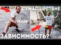 Обыкновенная Зависимость