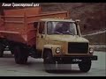 Грузовые автомобили ГАЗ 1990