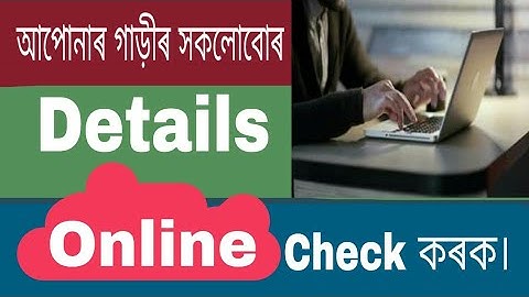How to check your vehicle details|by hatsingimari tutorial-assamese