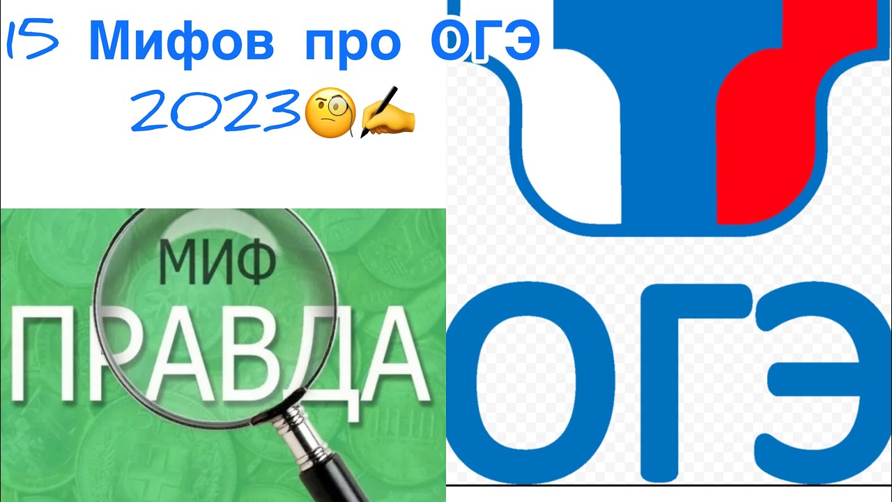 Огэ про деревни. ОГЭ. ОГЭ под камерами 2023. Камеры видеонаблюдения ОГЭ 2023. Российские ученые про ОГЭ.