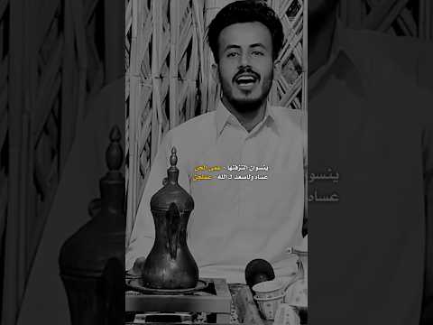 ينسوان التزفنها عمى لجن عساه ولاصعد ل الله عملجن