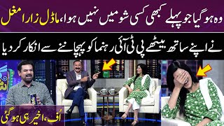 Zara Mughal Refused to Recognize PTI Leader Sitting Next to Her | Malik Shoaib | Gup Shab | SAMAA TV