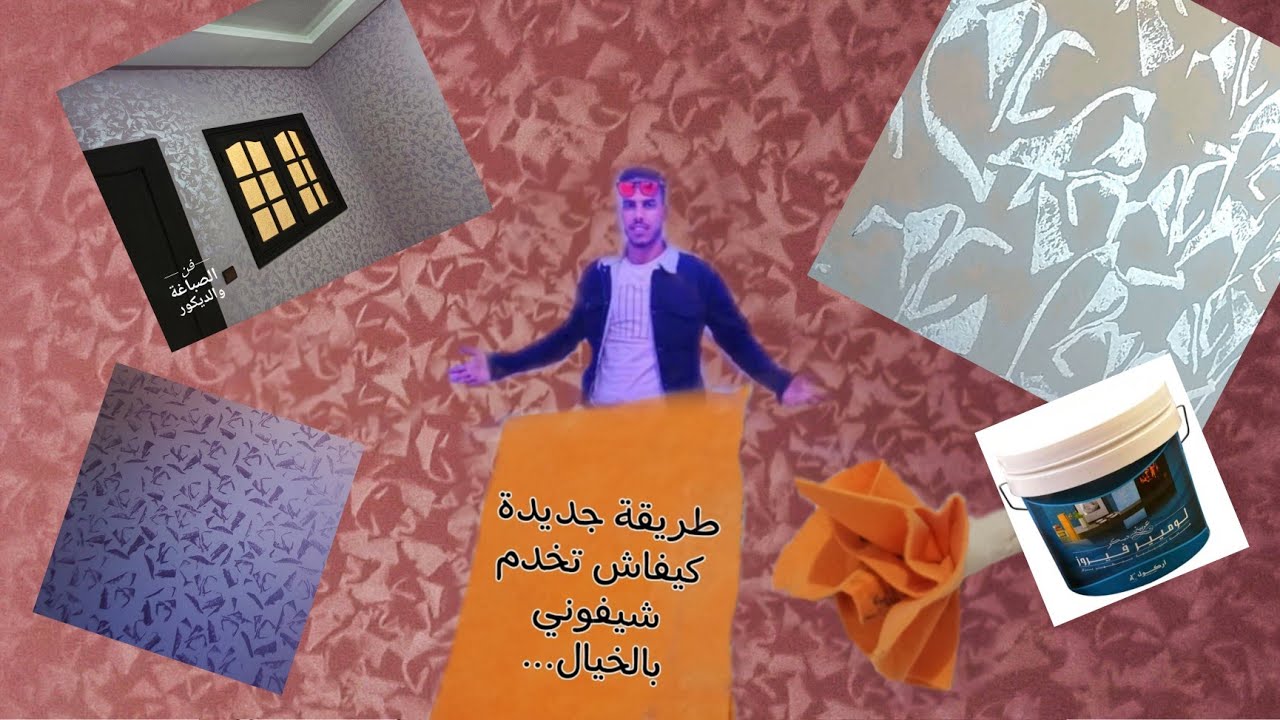 طريقة عمل ديكور شيفوني بالخيال&hellip;.طريقة سهلة وبسيطة&hellip;.. YouTube