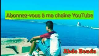 اغينة لعمري بكيت شاب فيناني