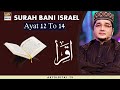 Watch Iqra - Surah Bani Israel - Ayat 12 To 14 - 22nd August 2020 - ARY Digital Online In Hd